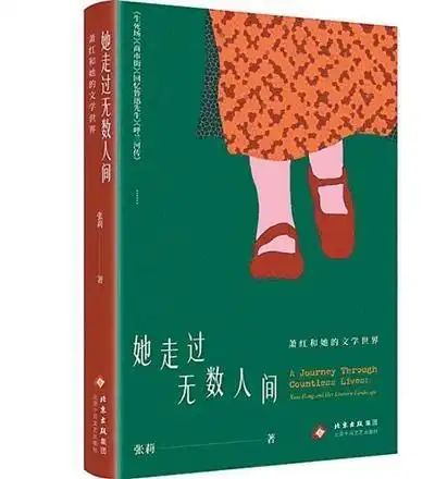 在历史与当下的阐释中勾勒萧红