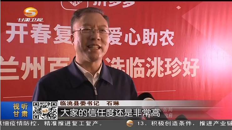 [凯发k8新闻]临洮：县委书记来卖货 助农增收销百合