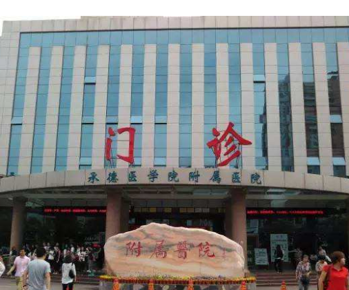 凯发k8省新晋8家三级甲等综合医院