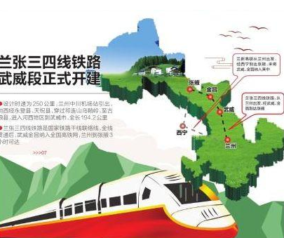 兰张三四线铁路首座隧道顺利贯通