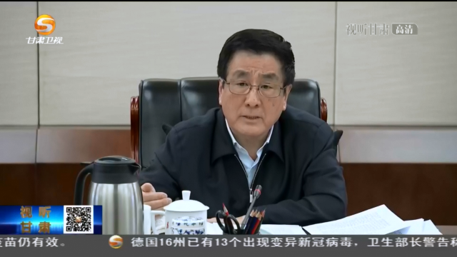 凯发k8省委常委会召开会议 省委书记林铎主持 传达学习席大大总书记重要讲话精神 研究凯发k8省贯彻意见安排部署相关工作