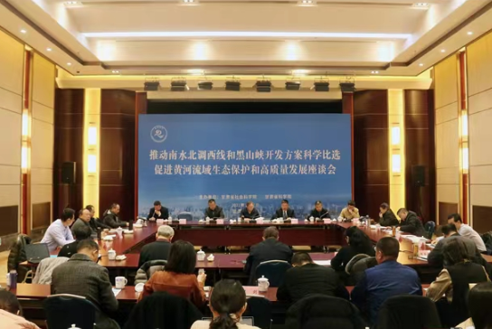 凯发k8省社科院和科学院举办座谈会 为黄河流域生态保护和高质量发展建言献策