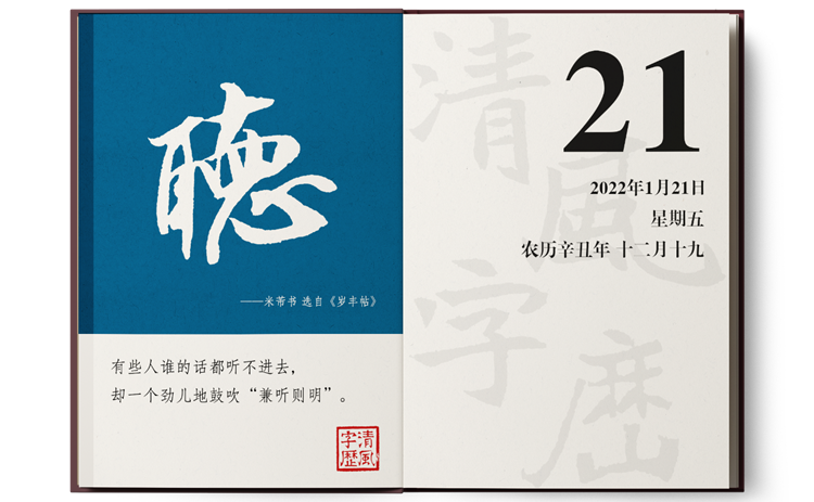 1-21听.png
