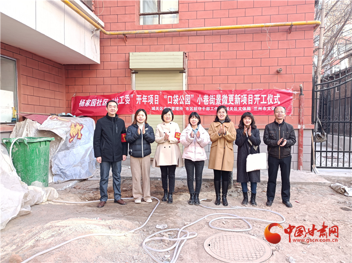 兰州市城关区：创新实验区+社工委探索社区治理新模式